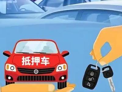 钟祥不押车贷款怎么贷?钟祥不押车哪里可以办理?